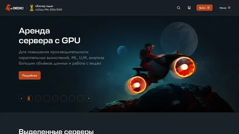 1Dedic.ru homepage screenshot
