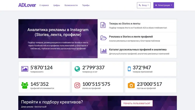 AdLover homepage screenshot