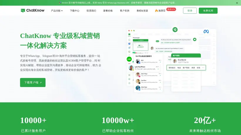 ChatKnow homepage screenshot