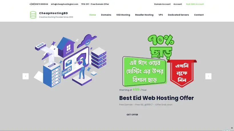 Cheap Hosting BD homepage screenshot