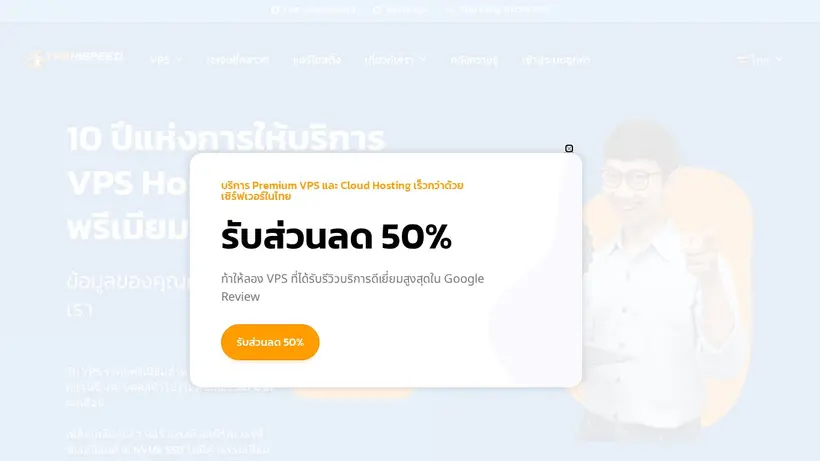 Cloudhosting.co.th homepage screenshot