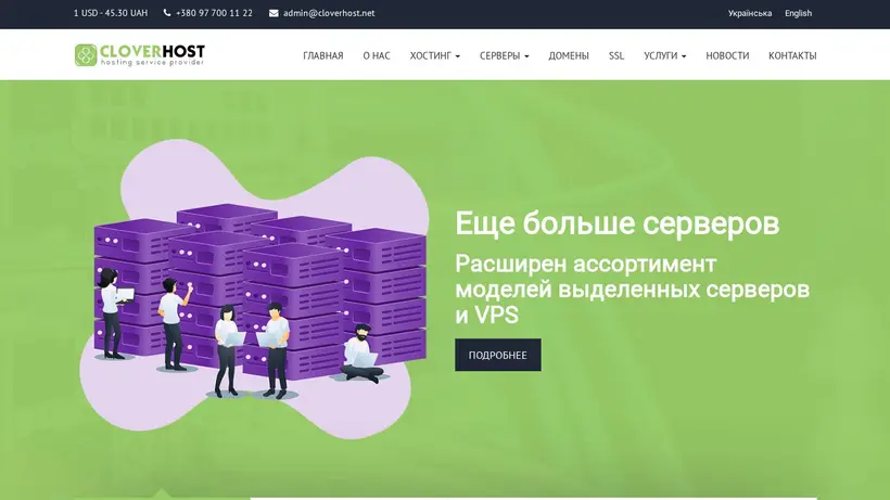 CloverHost homepage screenshot