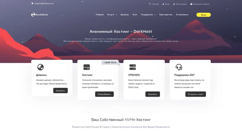 Darkhost homepage screenshot