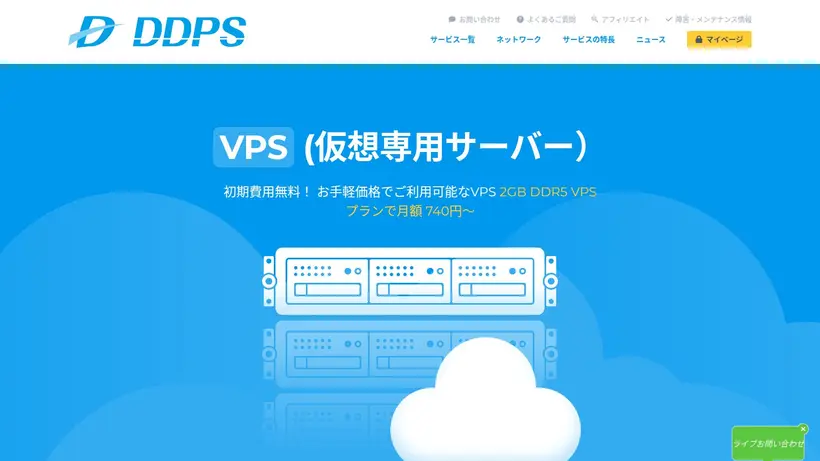 Ddps.jp homepage screenshot
