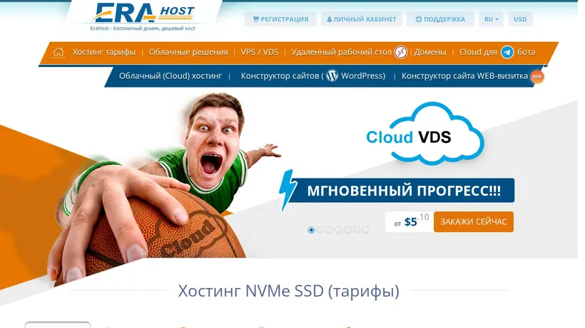 Era.Host homepage screenshot