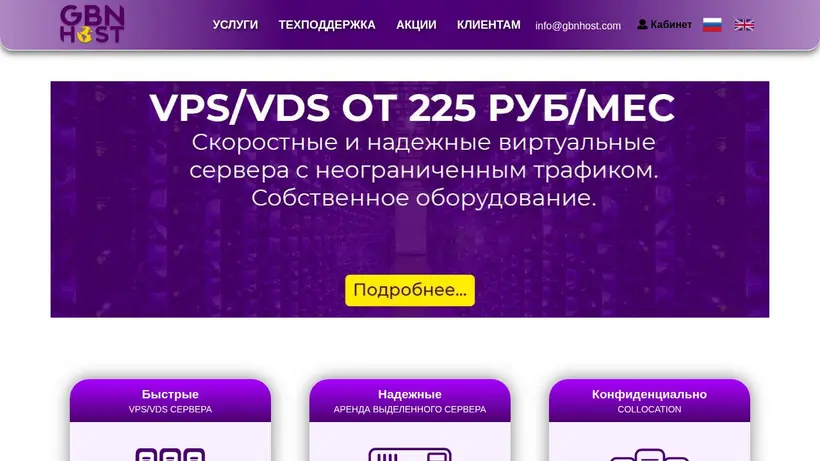 GBNHost homepage screenshot
