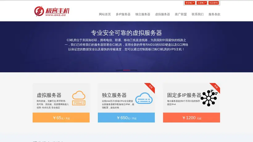 Gke.cc homepage screenshot