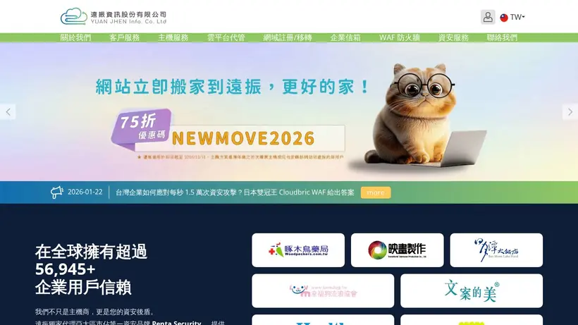Host.com.tw homepage screenshot
