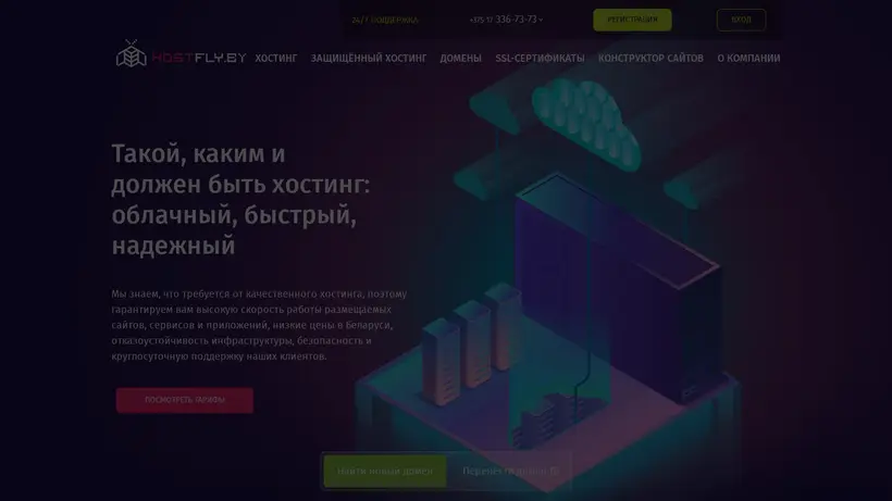 HostFly homepage screenshot