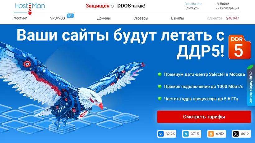 HostiMan homepage screenshot