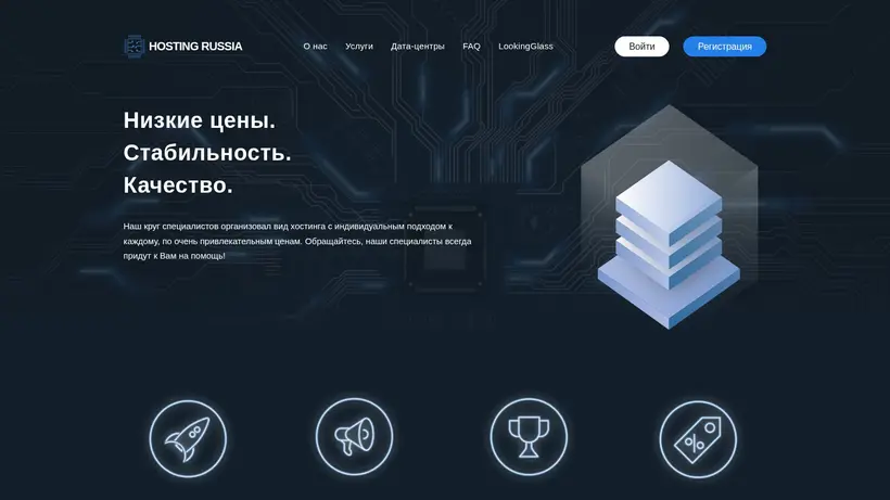 Hosting-Russia homepage screenshot