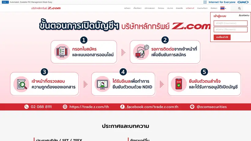 Hosting.z.com homepage screenshot
