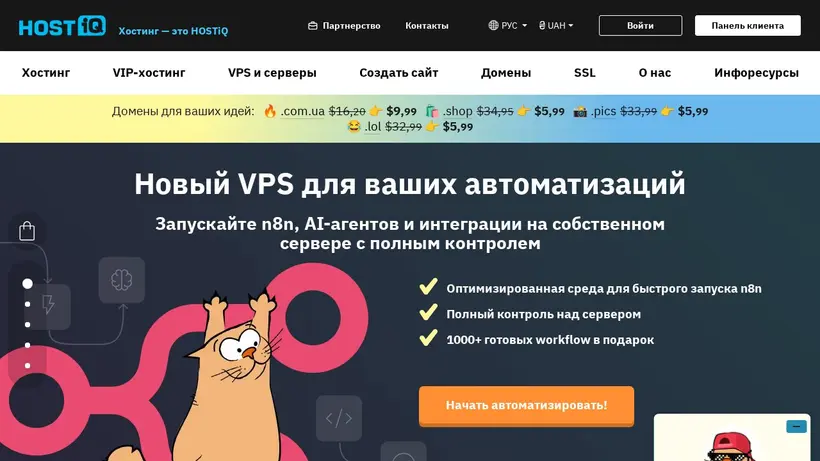 HOSTiQ homepage screenshot