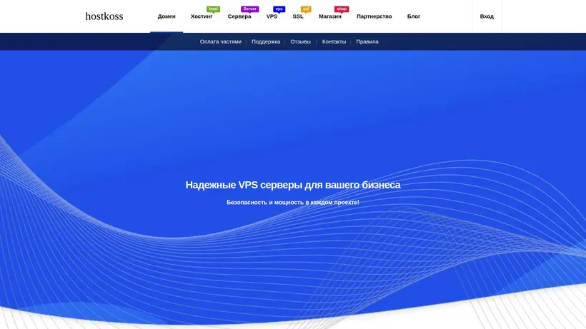 HostKoss homepage screenshot