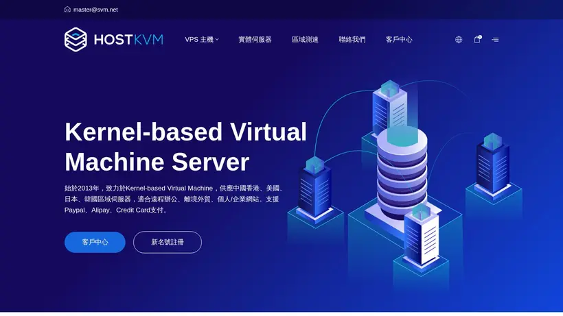 HostKVM homepage screenshot
