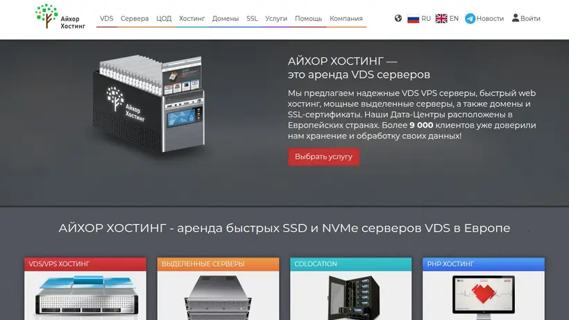 Ihor-Hosting homepage screenshot