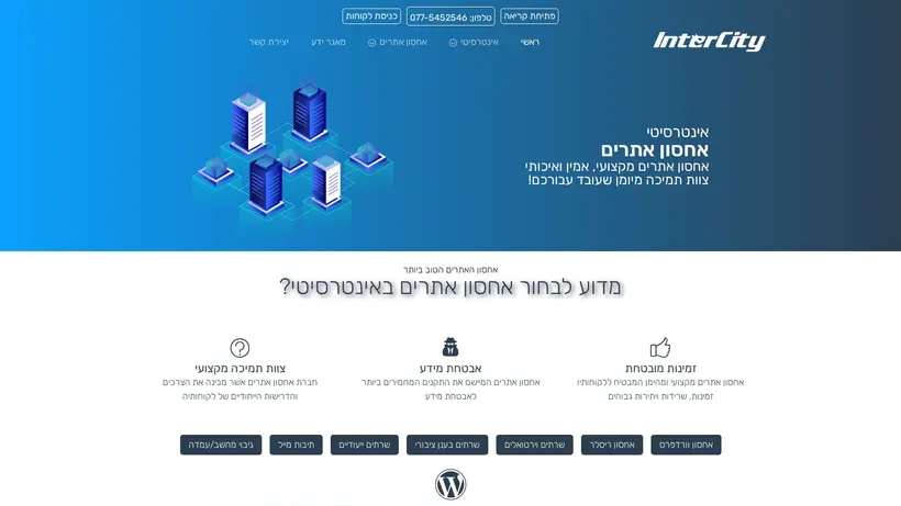 Intercity.co.il homepage screenshot