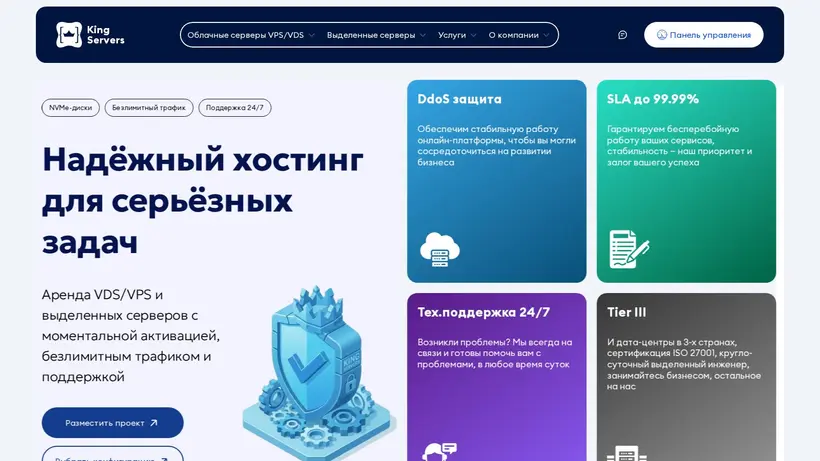 KingServers homepage screenshot