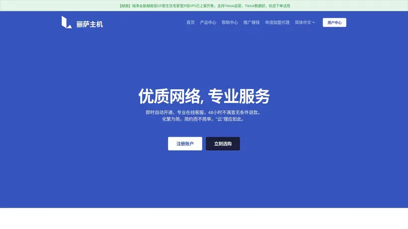 Lisa Host homepage screenshot