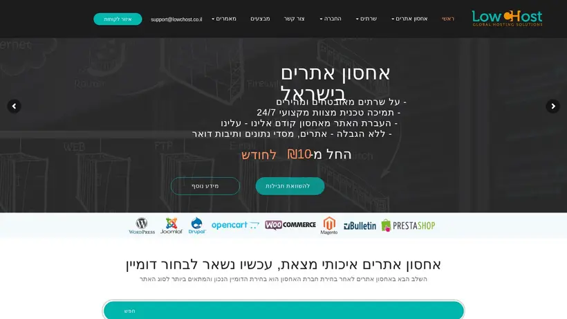LowcHost.co.il homepage screenshot
