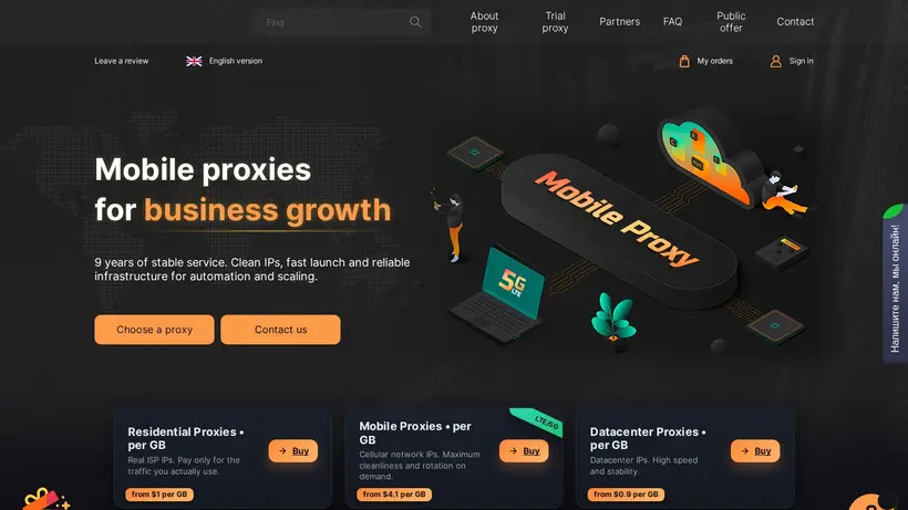 LTEBoost homepage screenshot