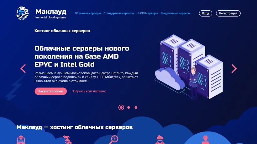 Macloud homepage screenshot