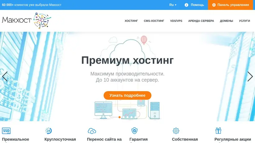 Mchost.ru homepage screenshot