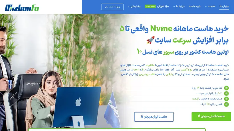 Mizbanfa homepage screenshot