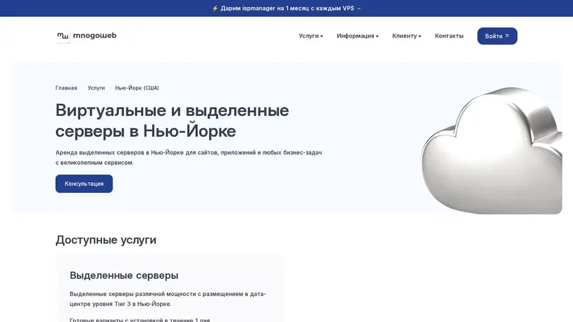 Mnogoweb homepage screenshot