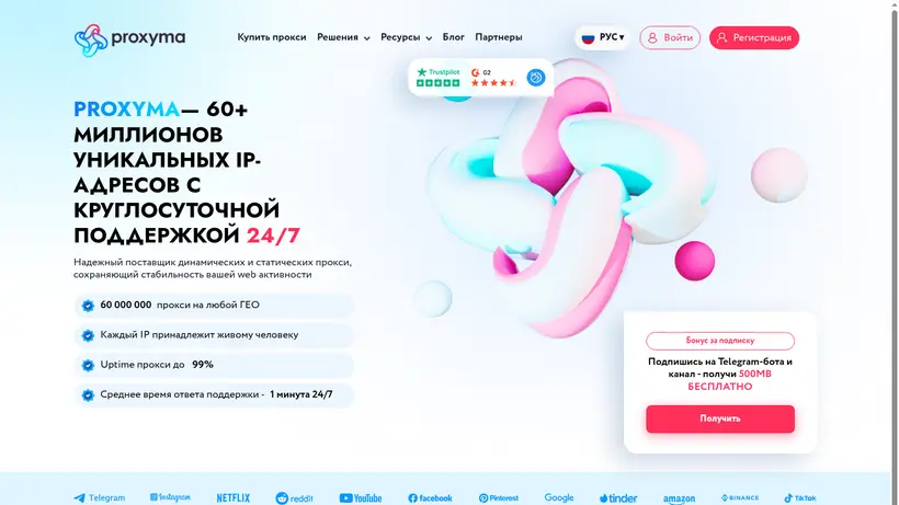 ProxyMa homepage screenshot