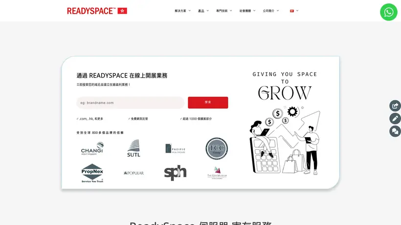 Ready Space Hong Kong homepage screenshot