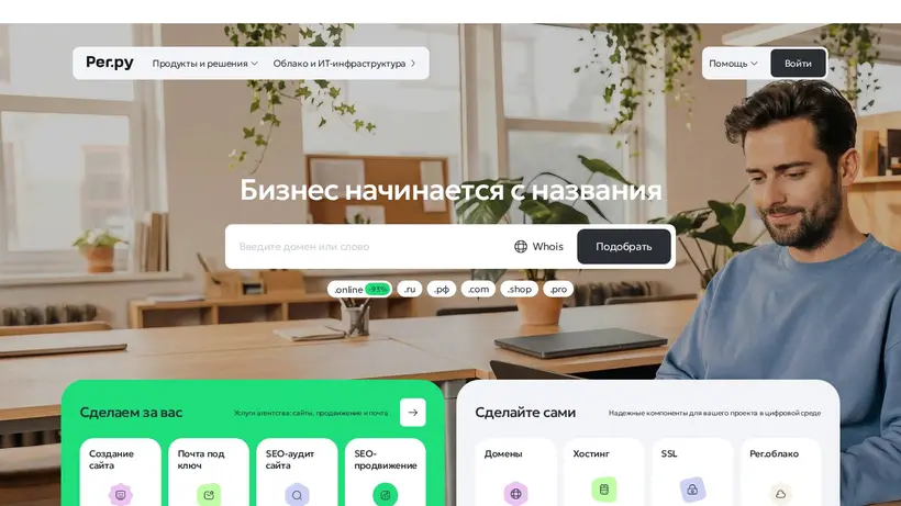 Reg.ru homepage screenshot