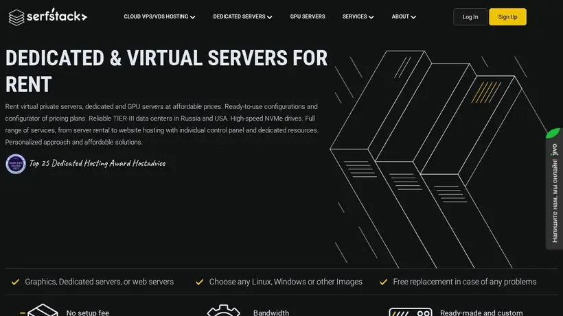 Serf Stack homepage screenshot