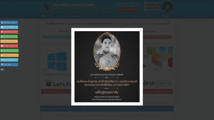 Siam Eco Host homepage screenshot