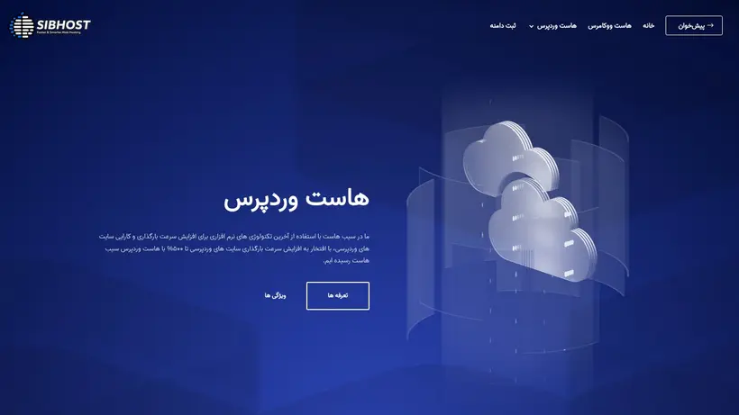 Sib Host homepage screenshot