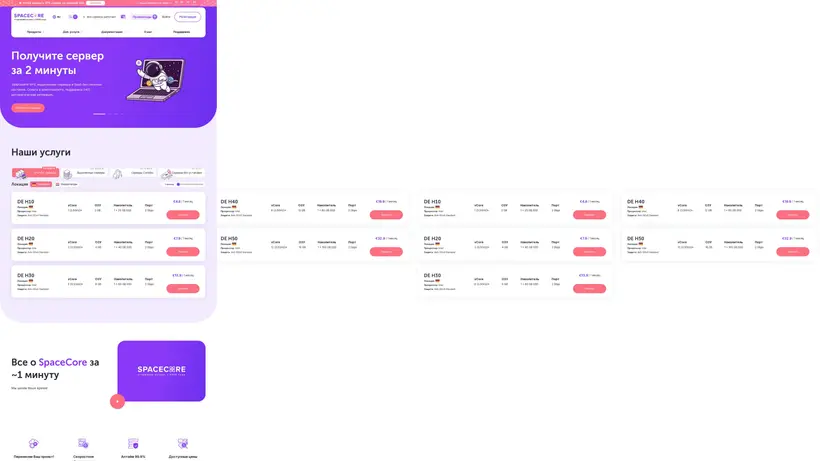 Space Core homepage screenshot