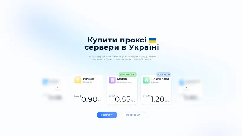 Stable Proxy homepage screenshot