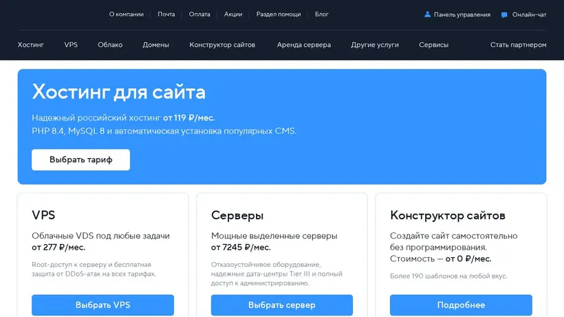 SWeb.ru homepage screenshot