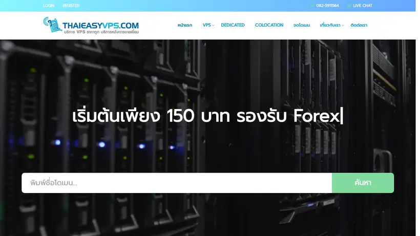 Thai Easy VPS homepage screenshot