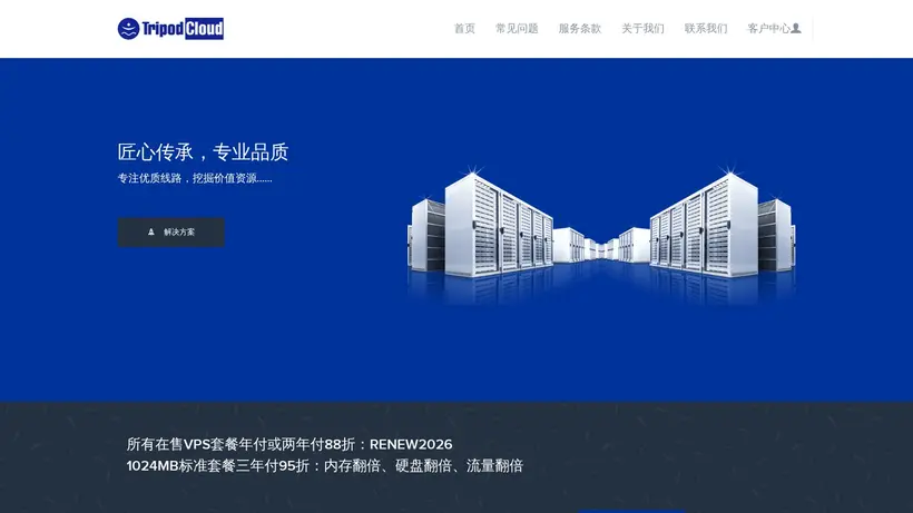 Tripod Cloud homepage screenshot