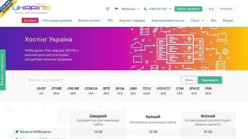 Hosting Ukraine homepage screenshot