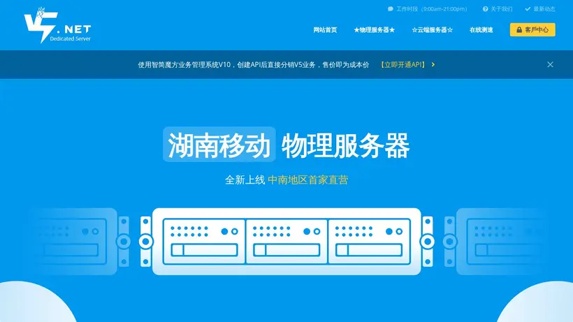 V5 Server homepage screenshot