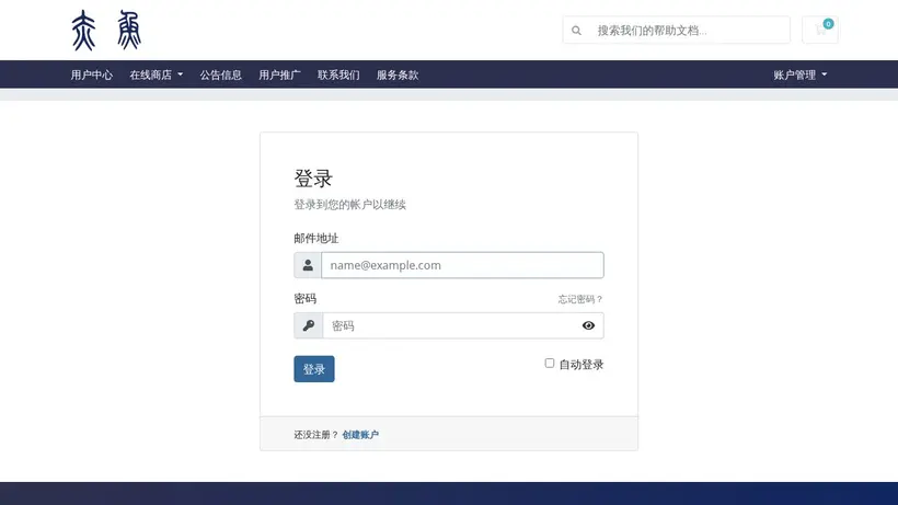 VPS.mg homepage screenshot