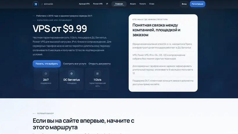xHost24 homepage screenshot