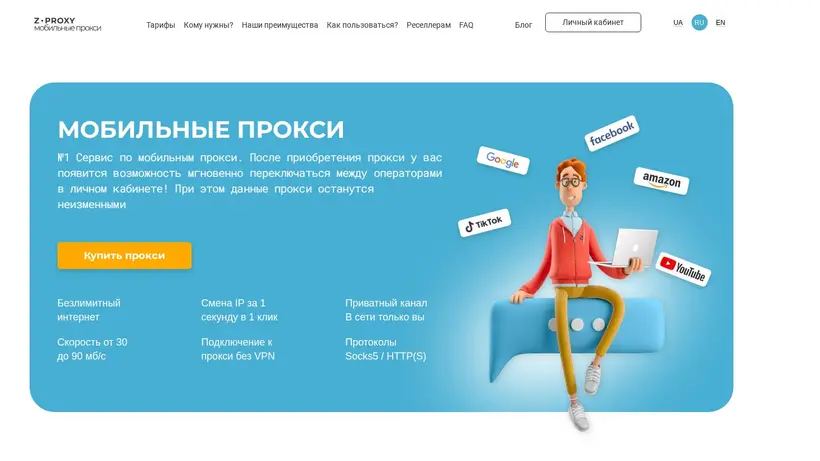 Z Proxy homepage screenshot